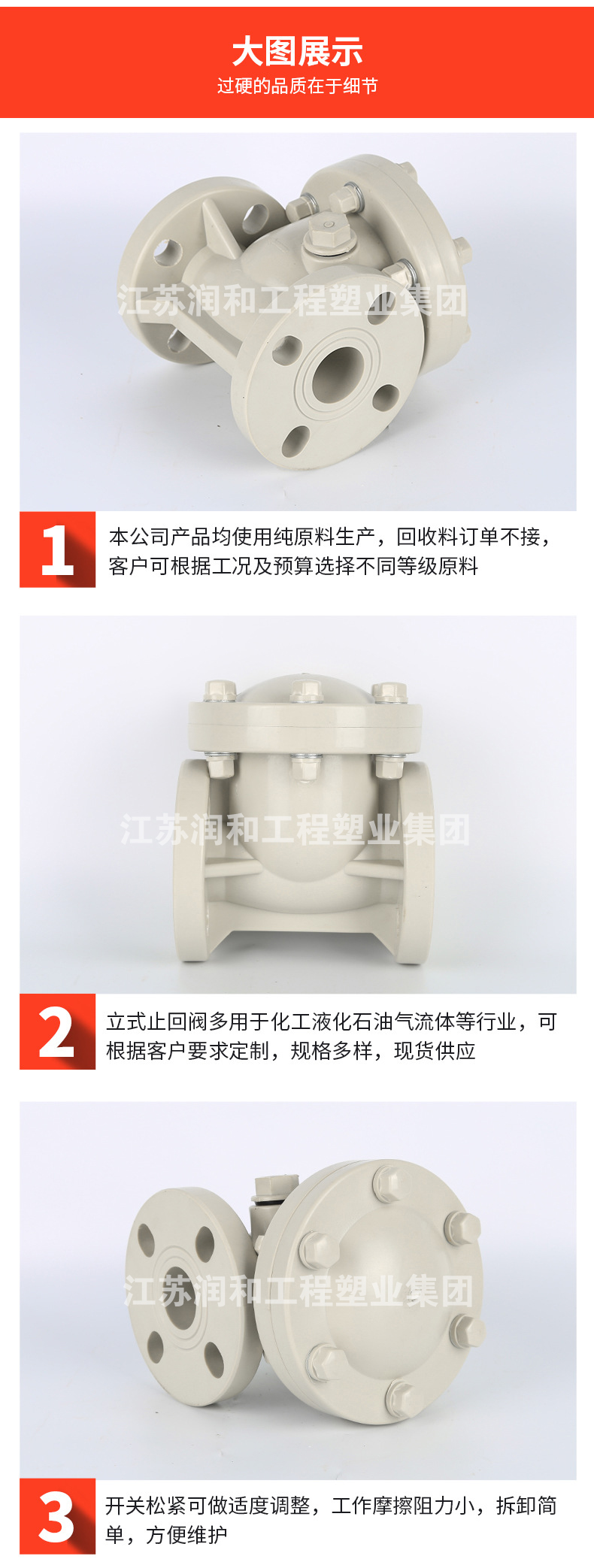 β晶型PPH法兰旋启式止回阀H44F-10S均聚聚丙烯 · 配图 7