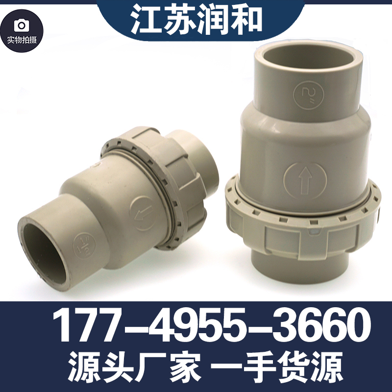 β晶型PPH单由令止回阀-热熔连接-均聚聚丙烯 · 配图 2
