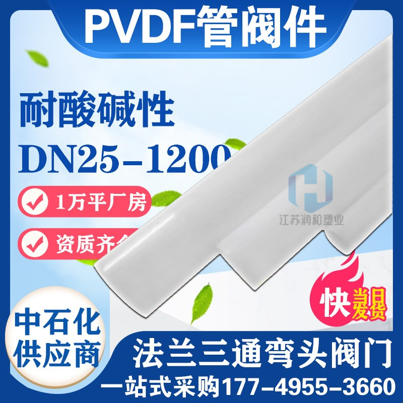 塑料PVDF球阀的安装使用方法 · 配图 1