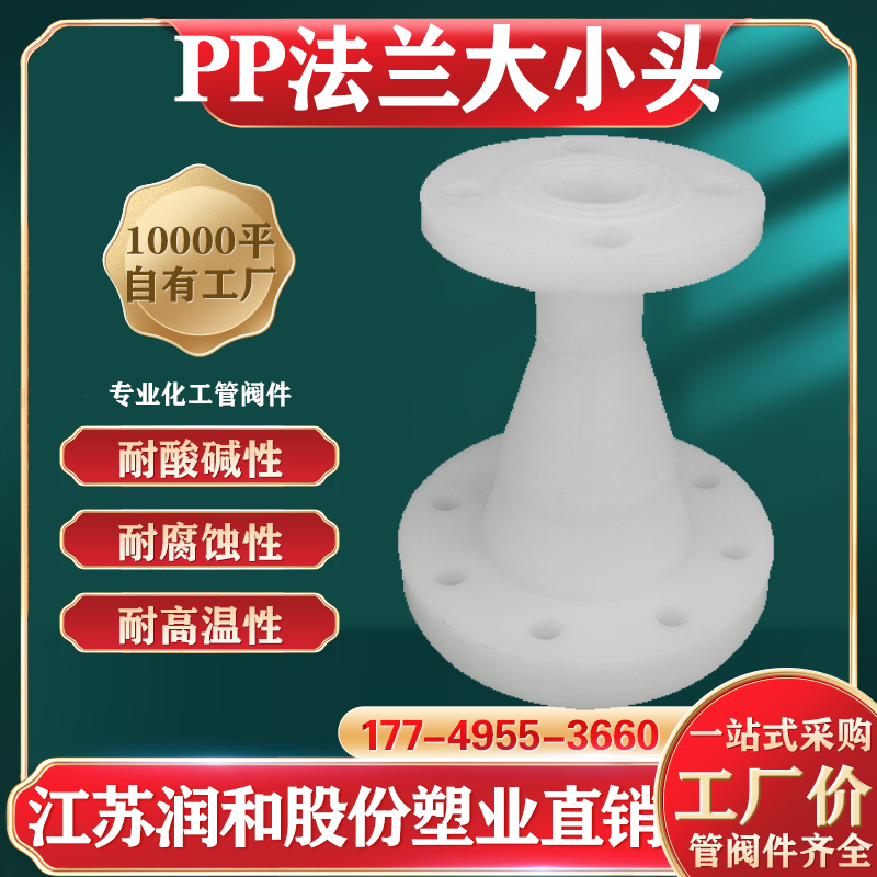 江苏润和PP管力学性能及管道安装事项 · 配图 1