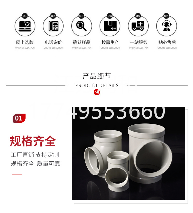 β晶型PPH承插三通风管承插焊接DN15-DN2000 · 配图 1