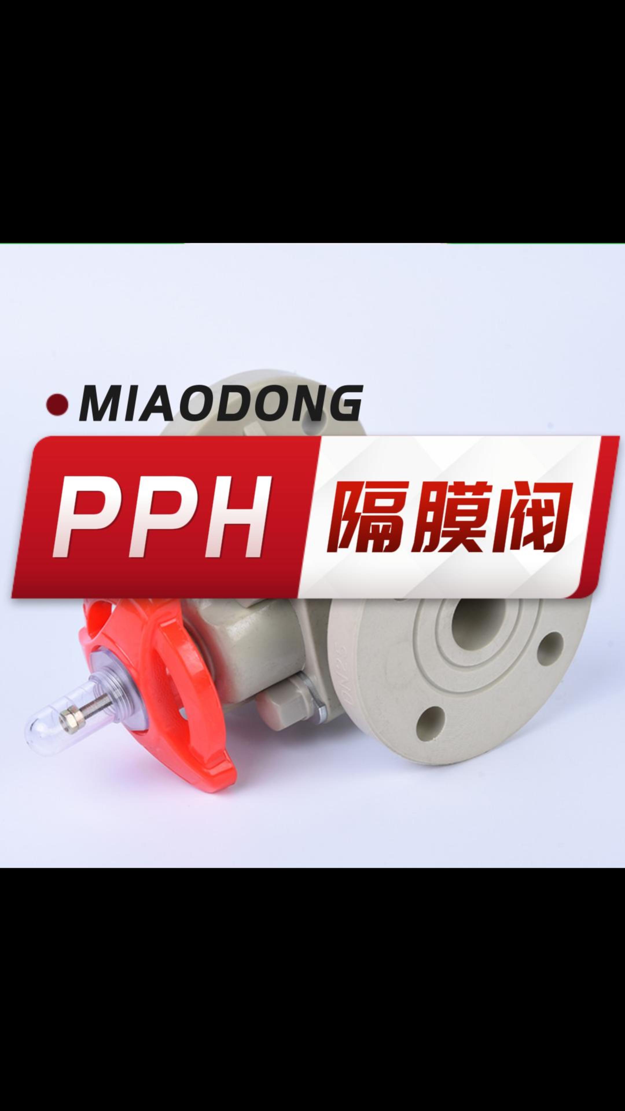 江苏润和PPH管耐温多少度 · 配图 1