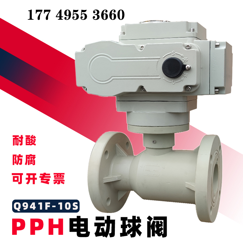 β晶型PPH电动法兰球阀-均聚聚丙烯 · 配图 2