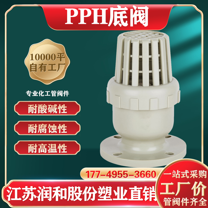 β晶型PPH法兰底阀-均聚聚丙烯 · 配图 1