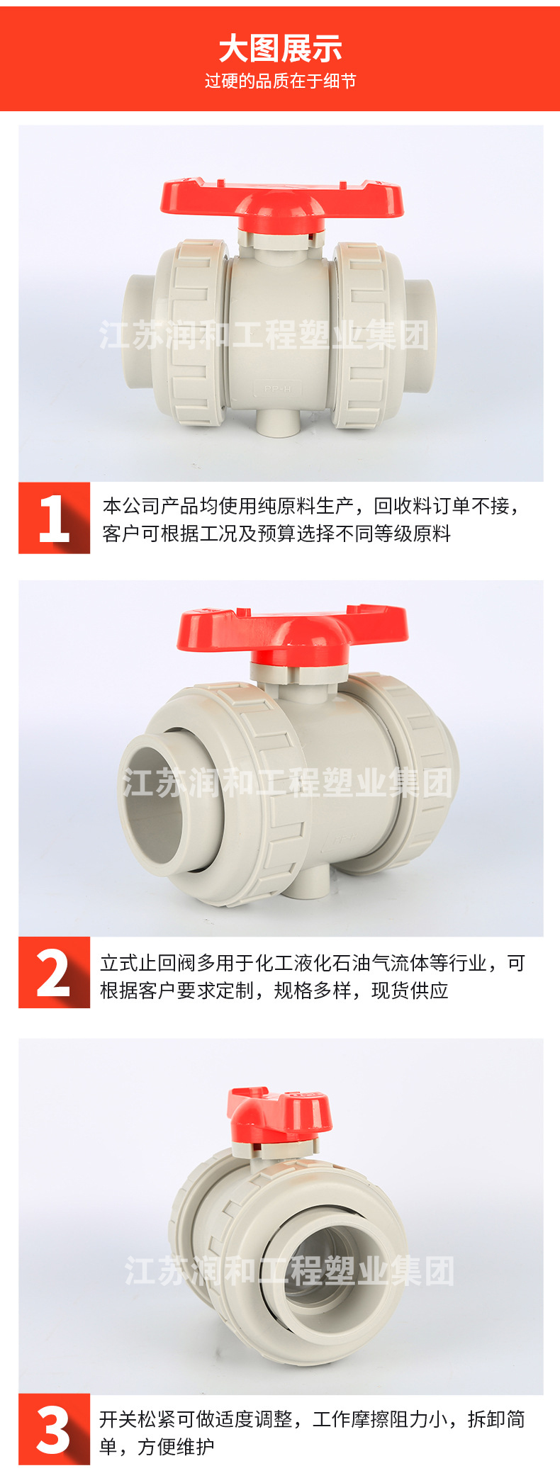 β晶型PPH双由令热熔球阀Q61F-10S-均聚聚丙烯 · 配图 3