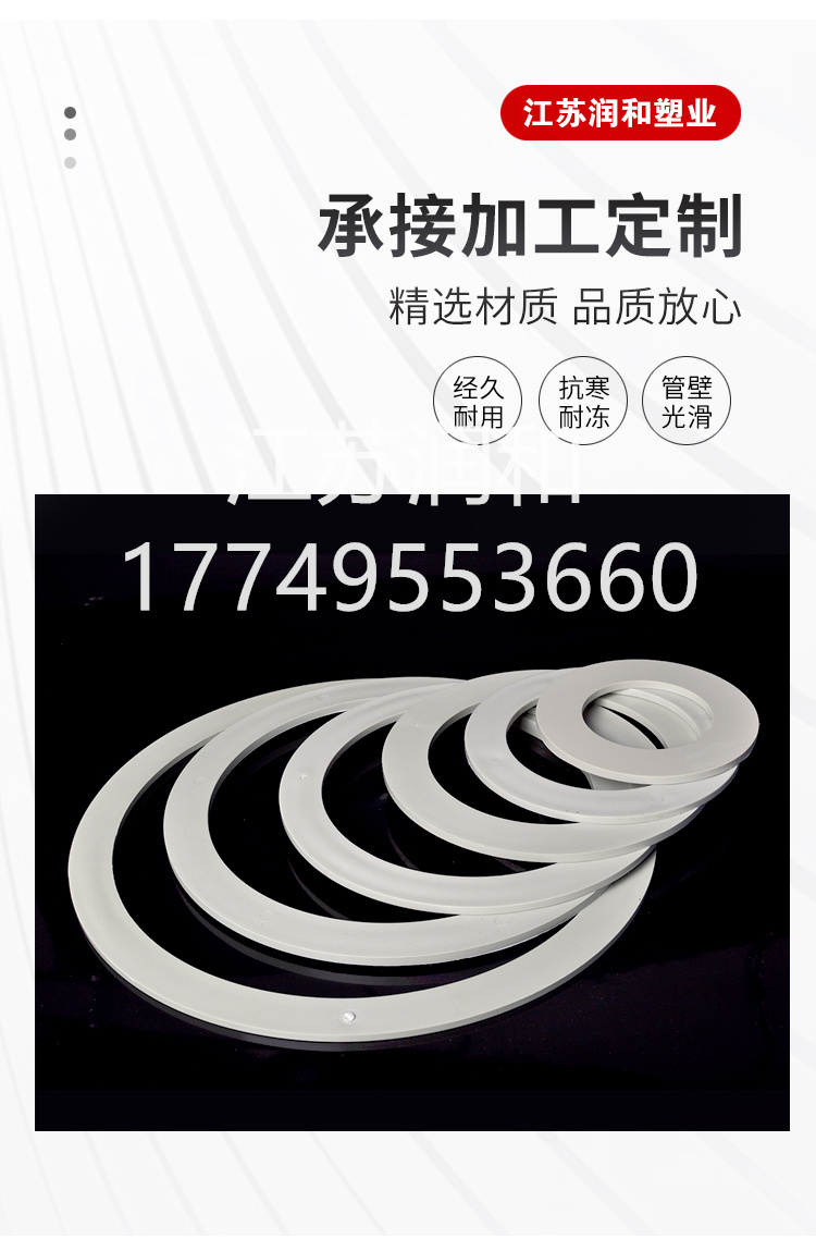 β晶型PPH承插法兰加强筋风管承插焊接DN15-DN2000 · 配图 3