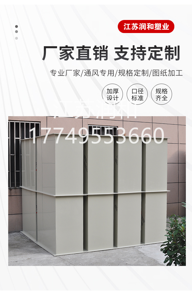 β晶型PPH方形风管通风风管承插焊接DN15-DN2000 · 配图 4