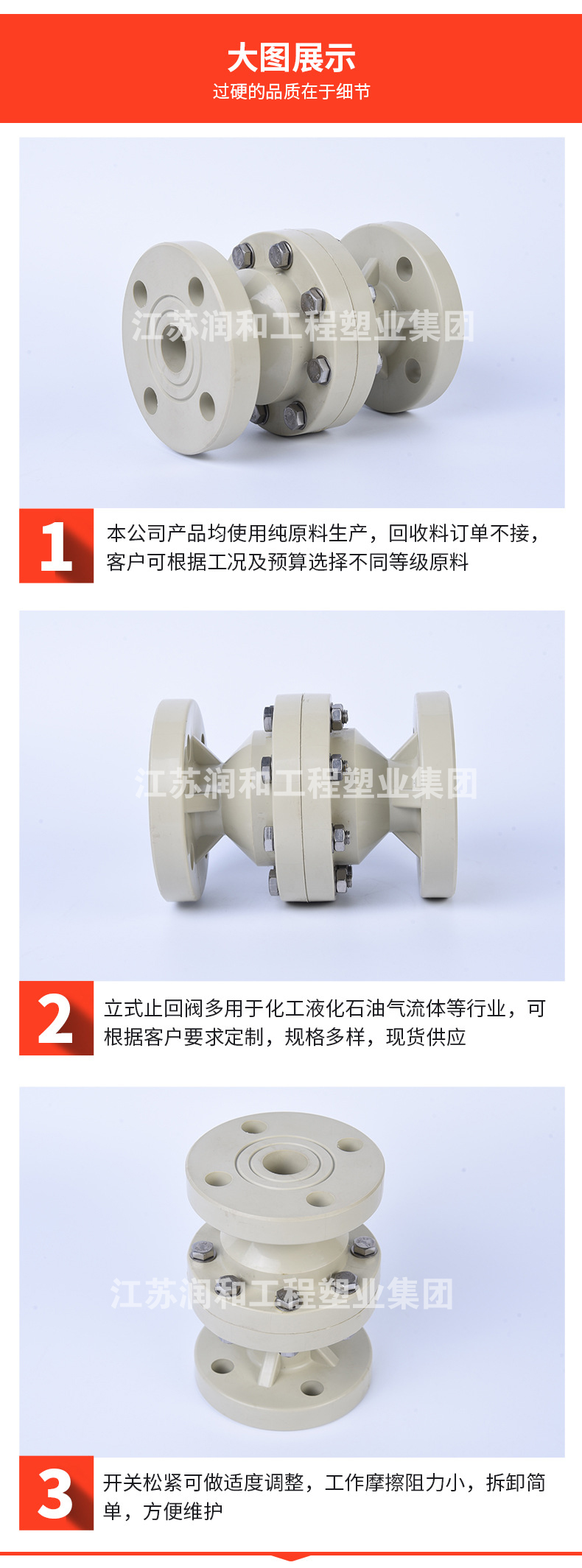 β晶型PPH加强型止回阀H40X-10S-均聚聚丙烯 · 配图 3