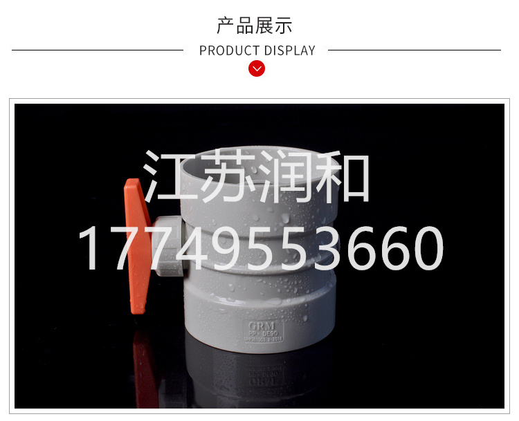 β晶型PPH手动风阀风管承插焊接DN15-DN2000 · 配图 8