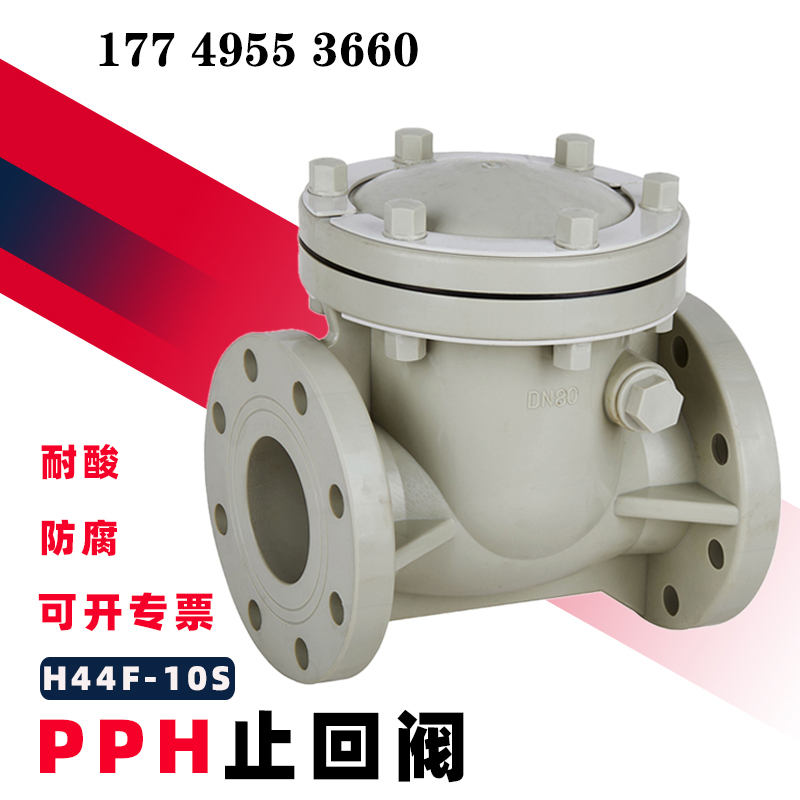 β晶型PPH法兰旋启式止回阀-均聚聚丙烯 · 配图 4