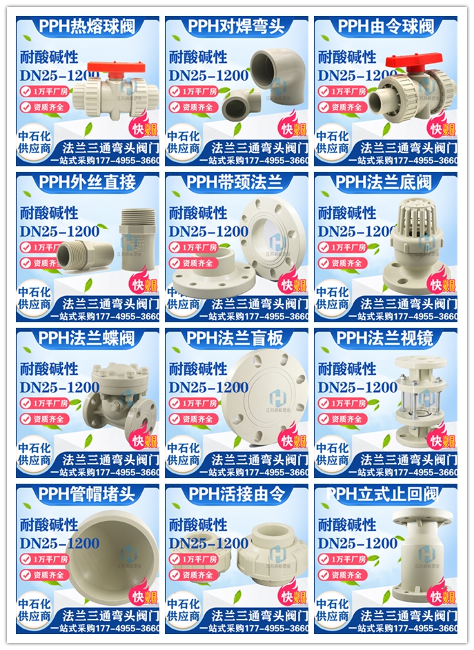 PPH风阀 · 配图 18