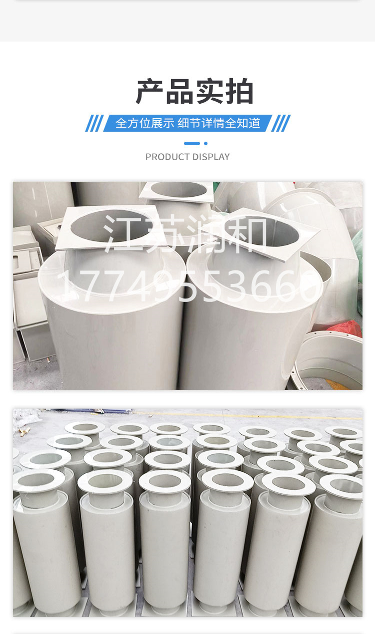 β晶型PPH消音器风管承插焊接DN15-DN2000 · 配图 4
