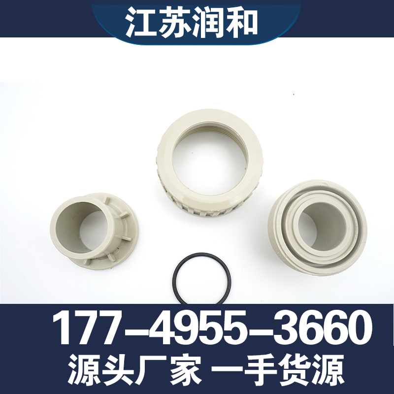 β晶型PPH油令活接-对焊/热熔连接-均聚聚丙烯 · 配图 1