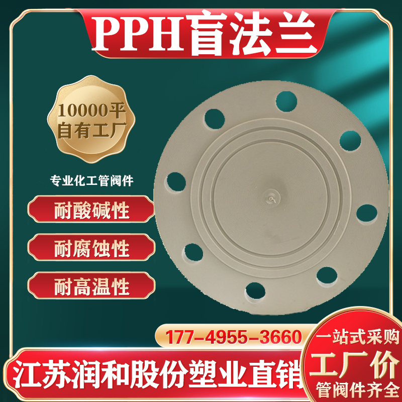 PPH厂家教你法兰盖尺寸是怎么确定 · 配图 1