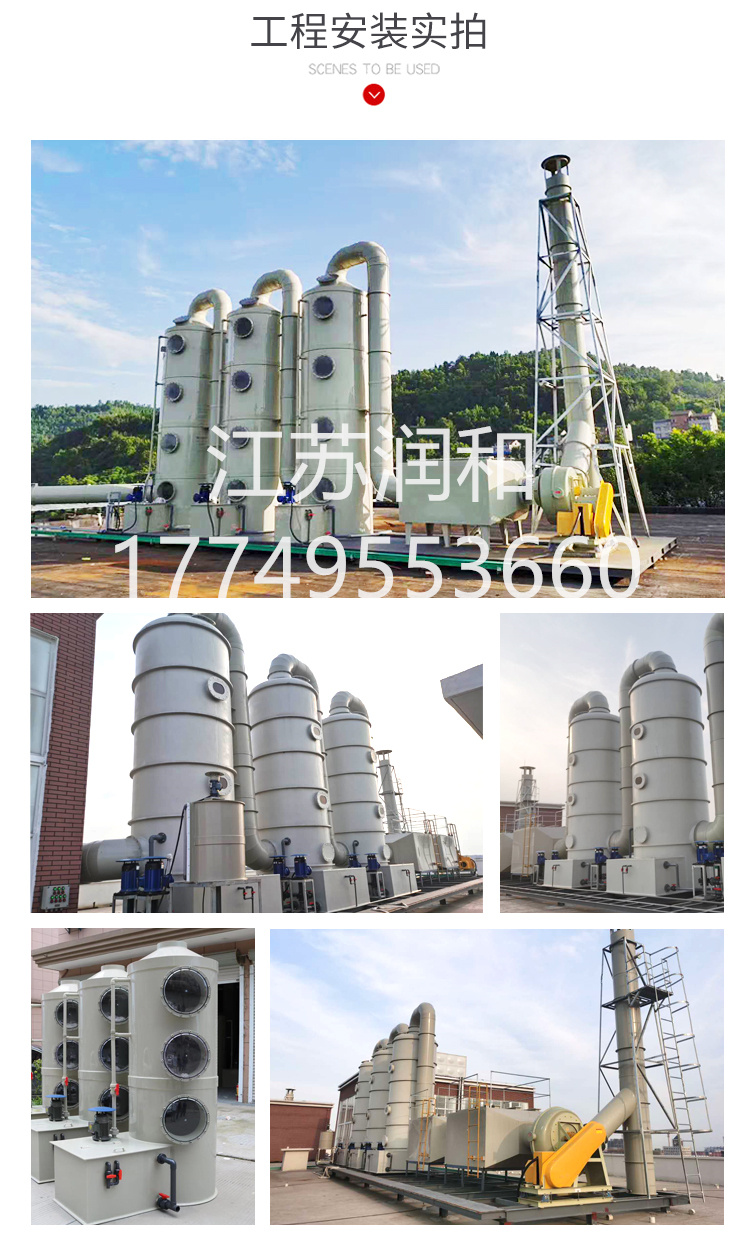 β晶型PPH喷淋塔废气处理环保设备水淋塔酸雾净化塔活性炭箱脱硫除尘塔 · 配图 9