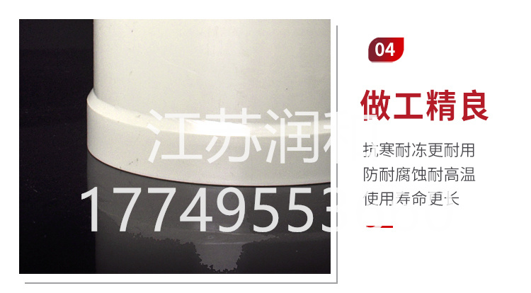 β晶型PPH承插三通风管承插焊接DN15-DN2000 · 配图 6