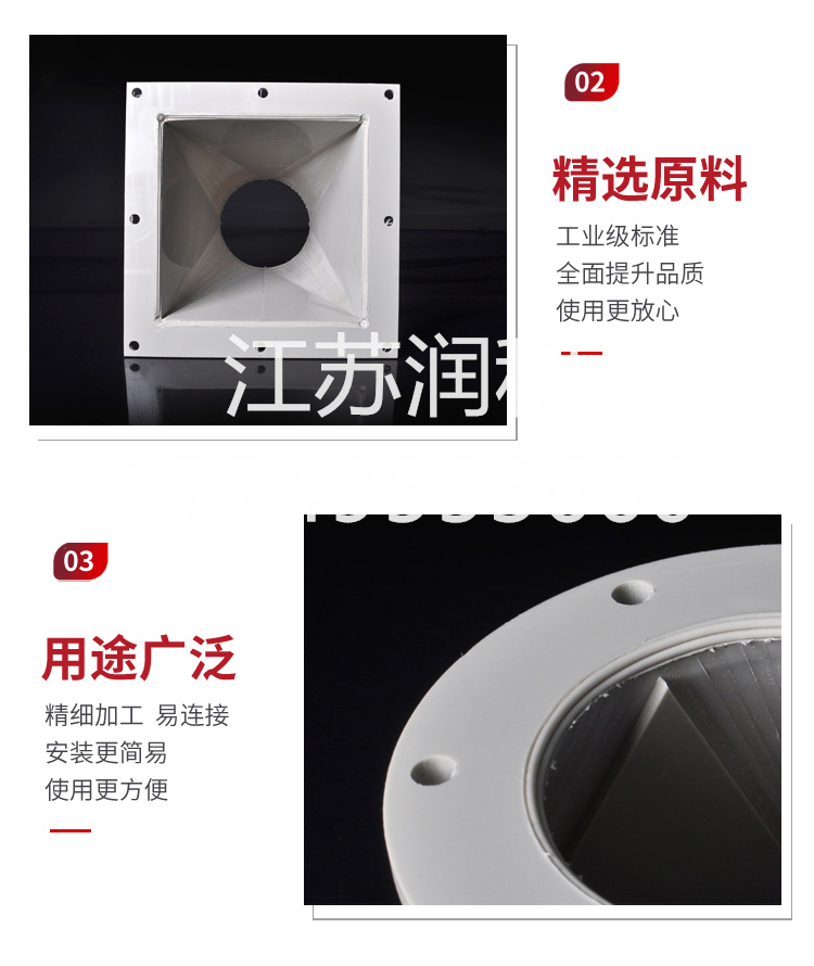 β晶型PPH方变圆天方地圆风管承插焊接DN15-DN2000 · 配图 4