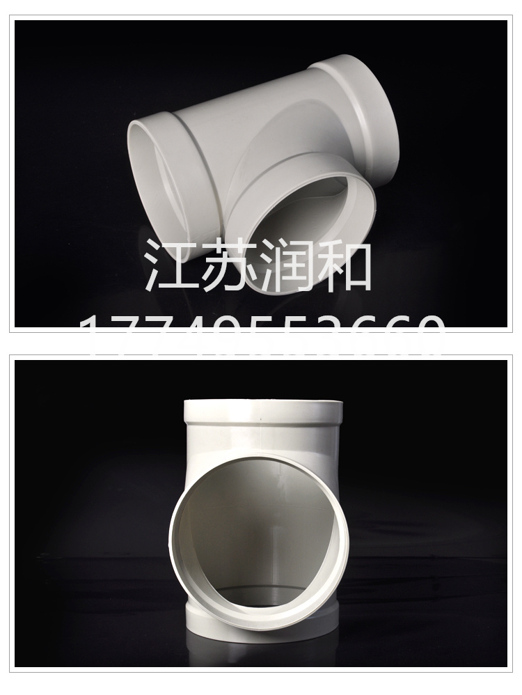 β晶型PPH承插三通风管承插焊接DN15-DN2000 · 配图 9