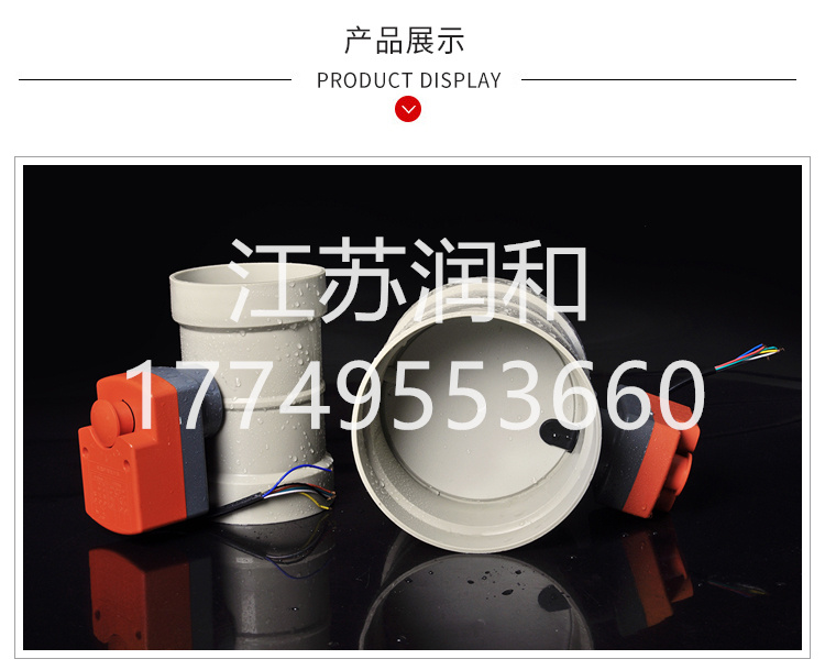 β晶型PPH电动风阀风管承插焊接DN15-DN2000 · 配图 8