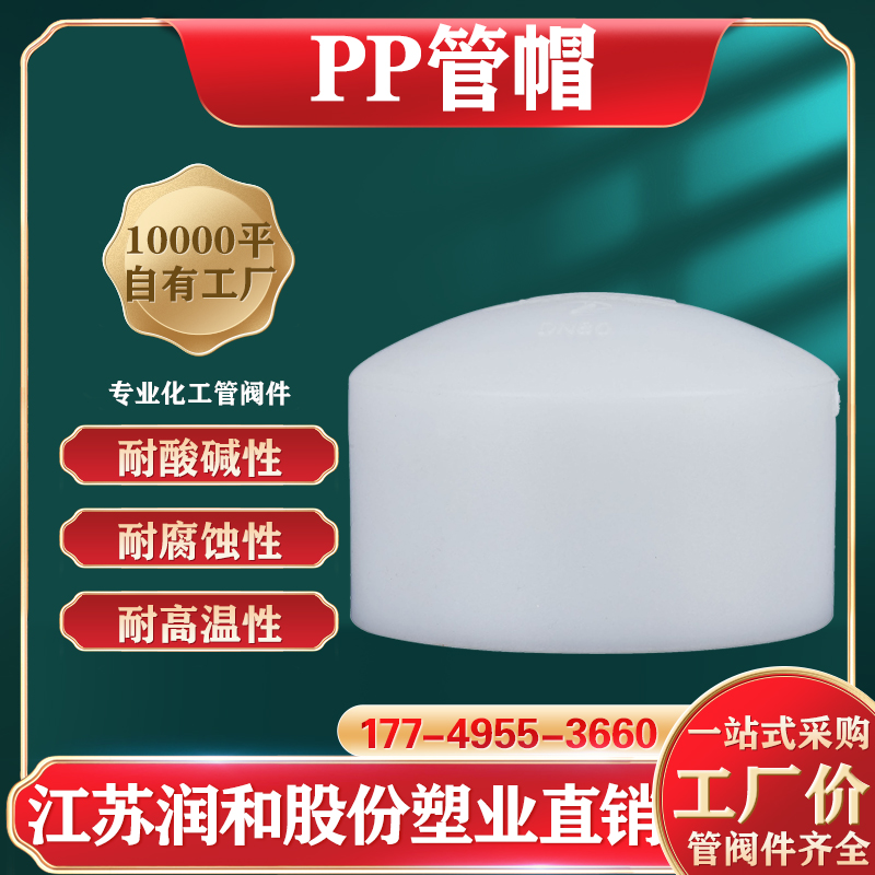 江苏润和FRPP管热熔接口焊接及切割工艺 · 配图 1