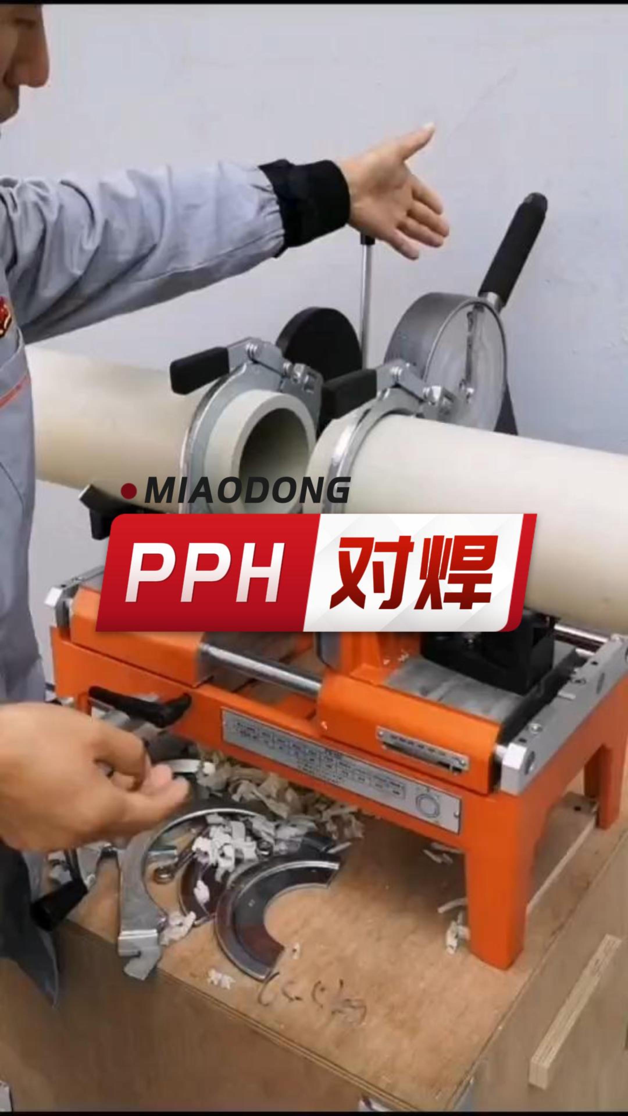 PPH管材连接方式详解-江苏润和 · 配图 1