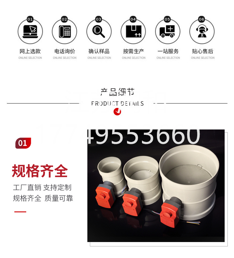 β晶型PPH电动风阀风管承插焊接DN15-DN2000 · 配图 4