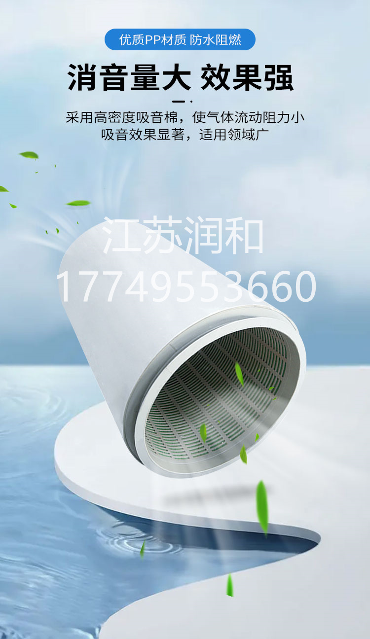 β晶型PPH消音器风管承插焊接DN15-DN2000 · 配图 2