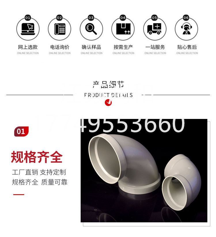 β晶型PPH90度弯头风管承插焊接DN15-DN2000 · 配图 3