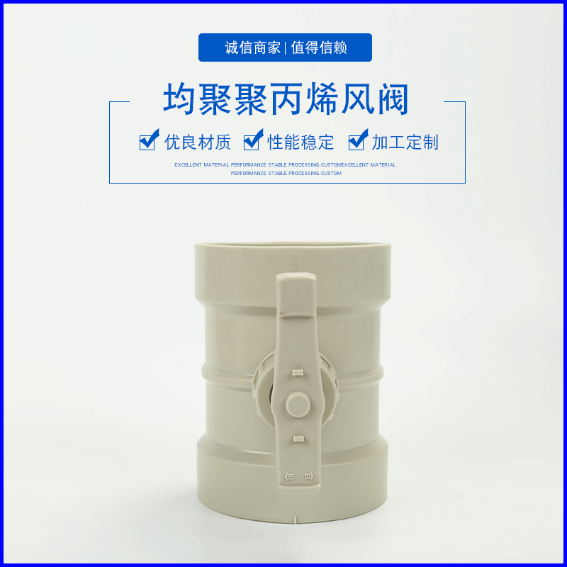 β晶型PPH风阀手动阀门-均聚聚丙烯 · 配图 1