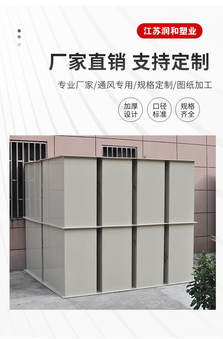 厂家带您总结PP排风管原材料的优缺点？ · 配图 1