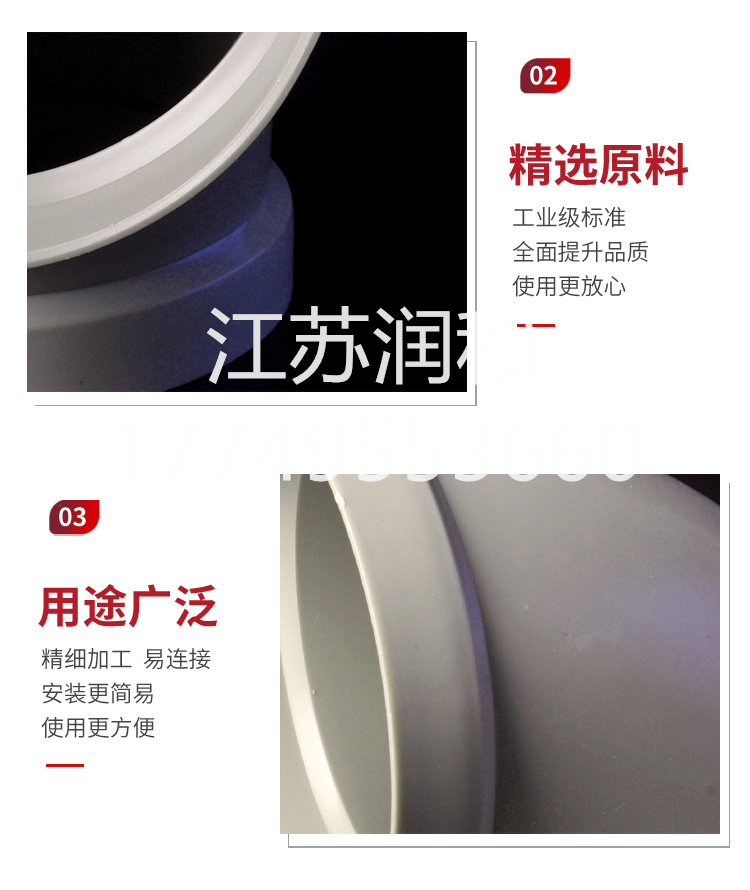 β晶型PPH90度弯头风管承插焊接DN15-DN2000 · 配图 9