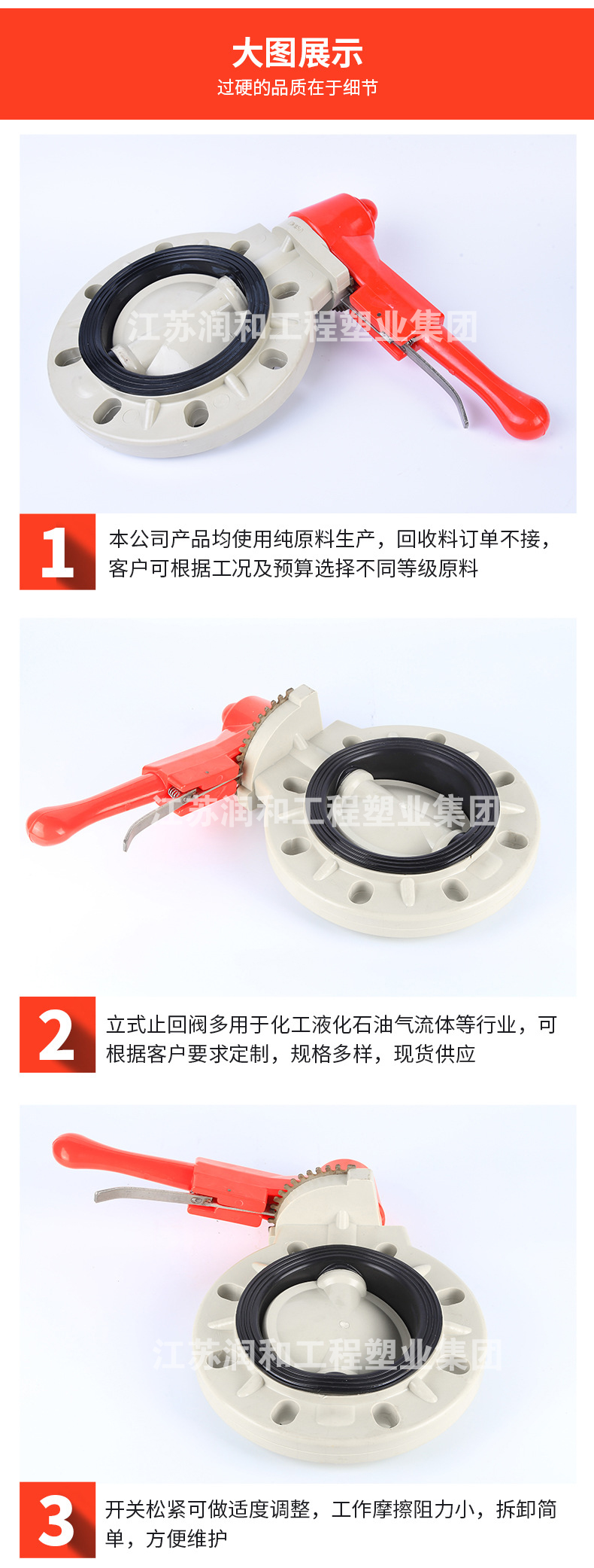 β晶型PPH手柄蝶阀D71X-10S-均聚聚丙烯 · 配图 3