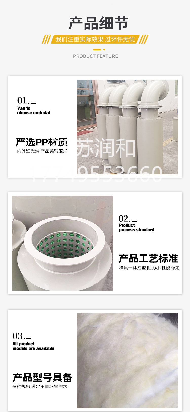 β晶型PPH消音器风管承插焊接DN15-DN2000 · 配图 3