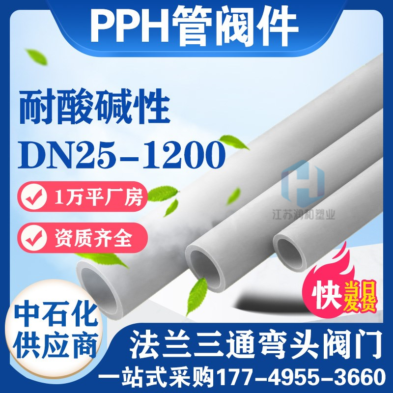 FRPP球阀适用于带腐蚀性介质的输送过程的截流 · 配图 1