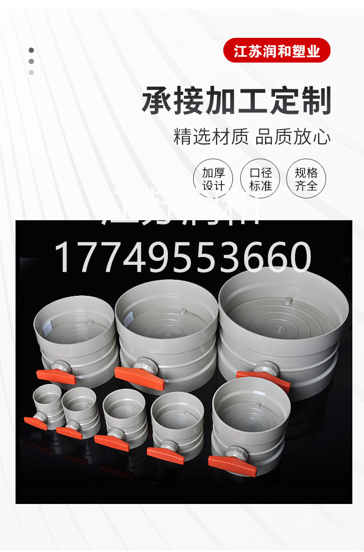 β晶型PPH手动风阀风管承插焊接DN15-DN2000 · 配图 4