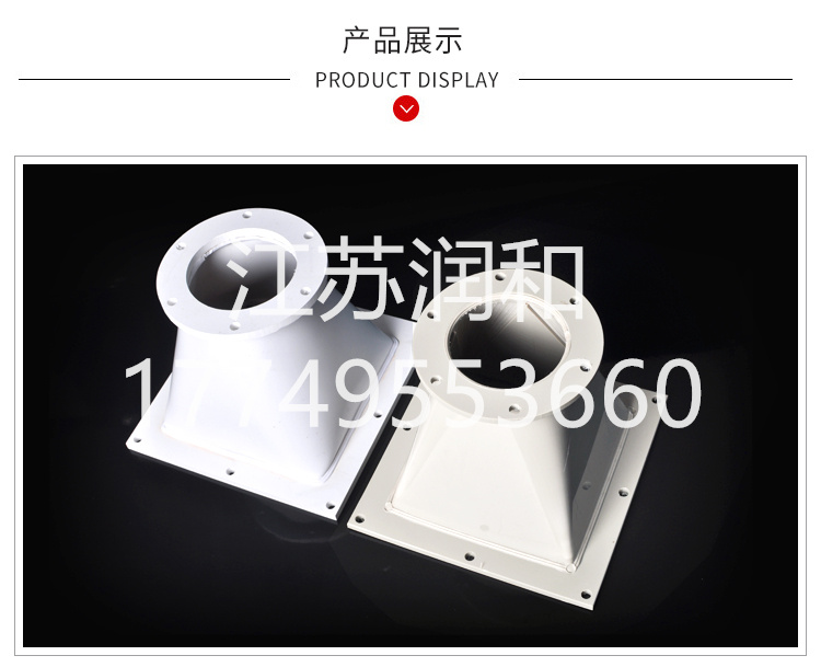 β晶型PPH方变圆天方地圆风管承插焊接DN15-DN2000 · 配图 7