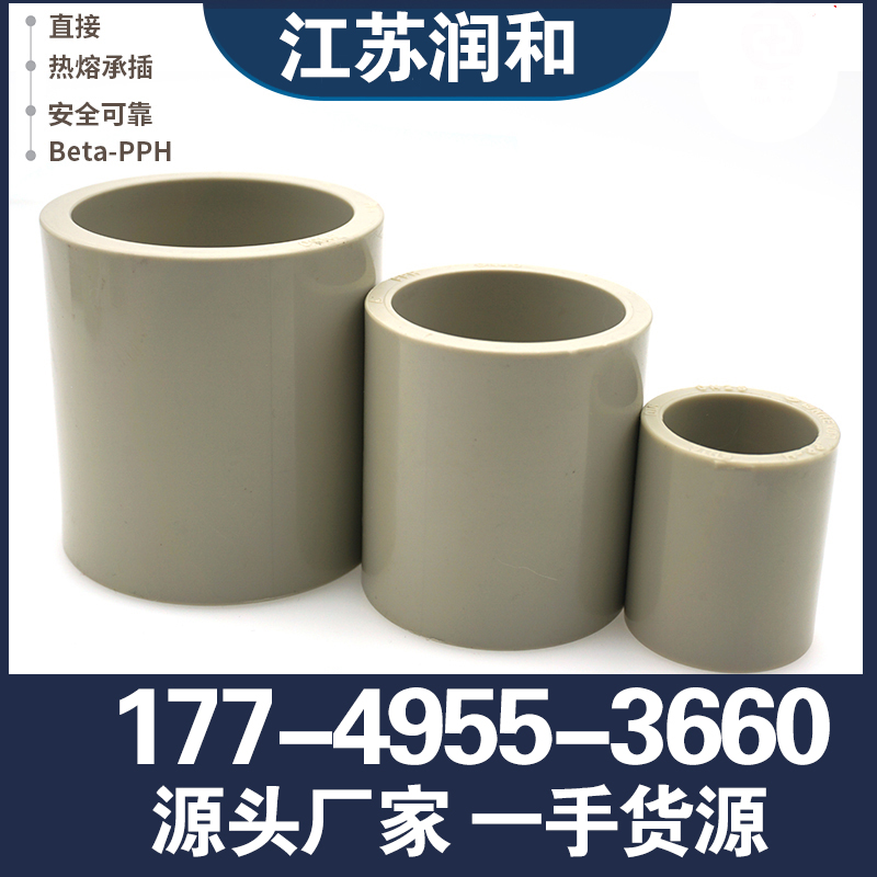 β晶型PPH热熔承插直接-均聚聚丙烯 · 配图 2