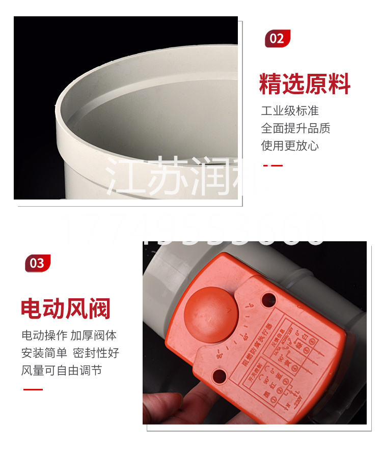 β晶型PPH电动风阀风管承插焊接DN15-DN2000 · 配图 5