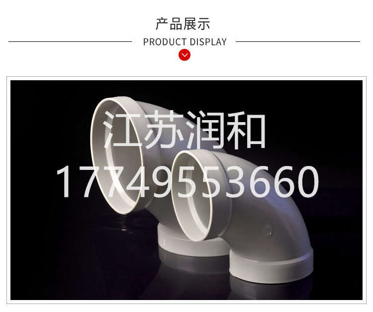 β晶型PPH90度弯头风管承插焊接DN15-DN2000 · 配图 6