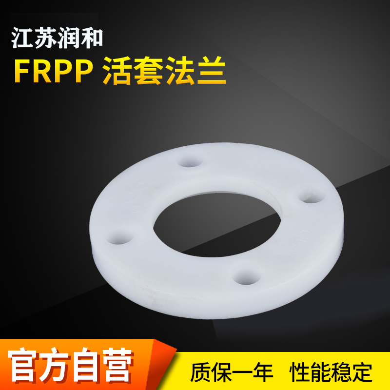 江苏润和FRPP管增强性能及焊接要求 · 配图 1