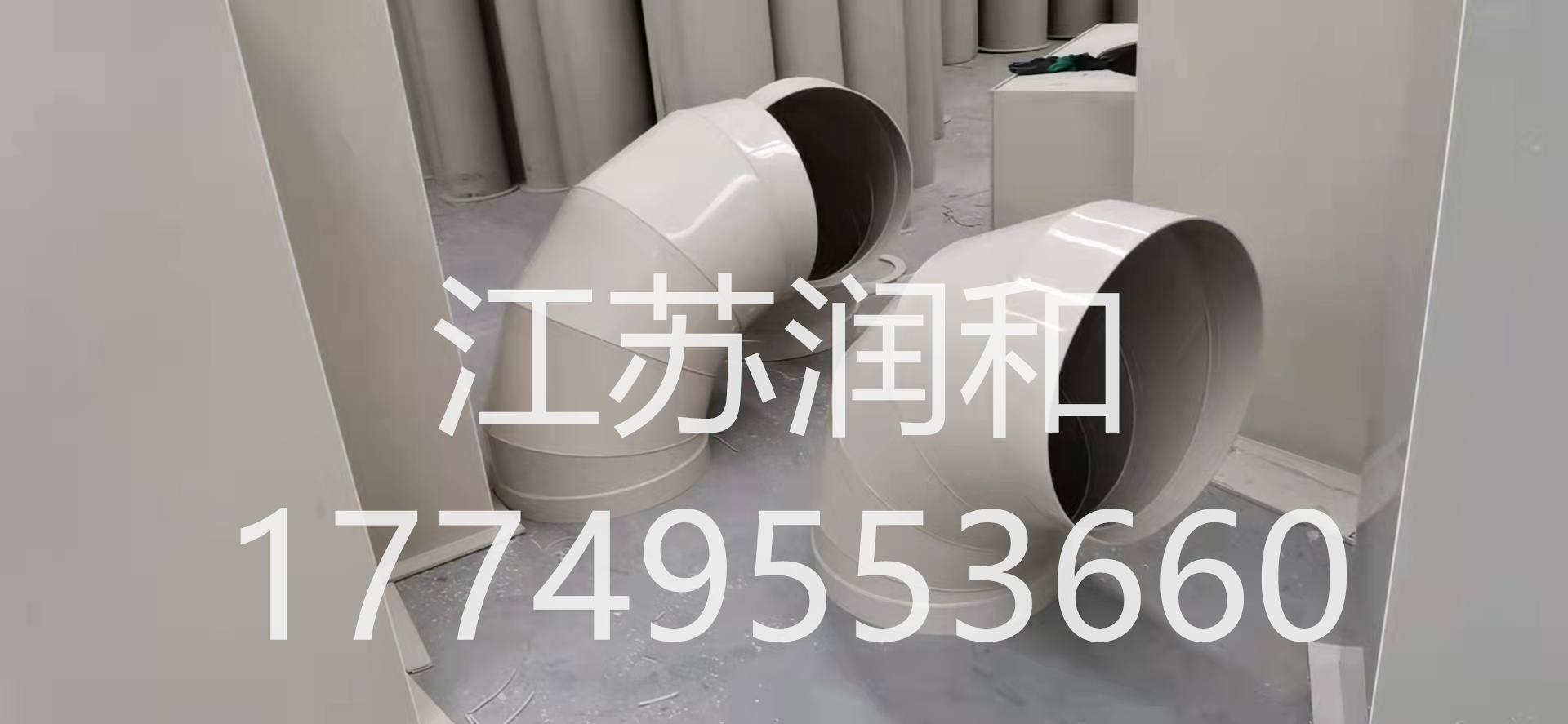 β晶型PPH风管承插焊接DN15-DN2000 · 配图 1