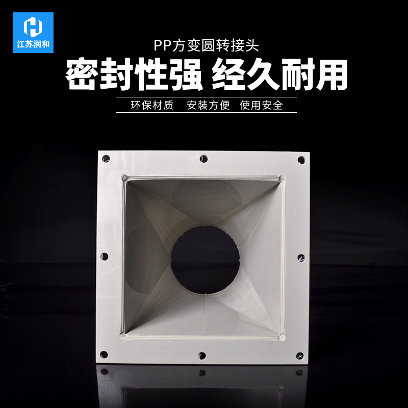 β晶型PPH方转圆 · 配图 3