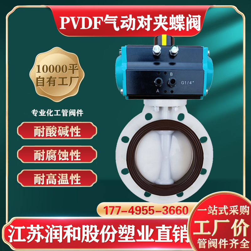 PVDF蝶阀如何重新组装？ · 配图 1