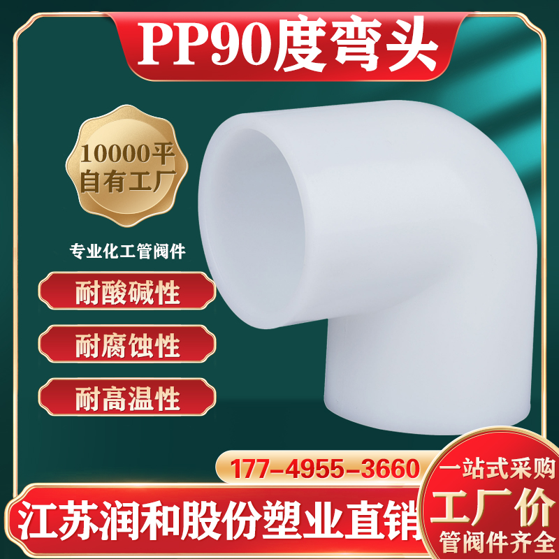 江苏润和FRPP管剪切曲线形状 · 配图 1